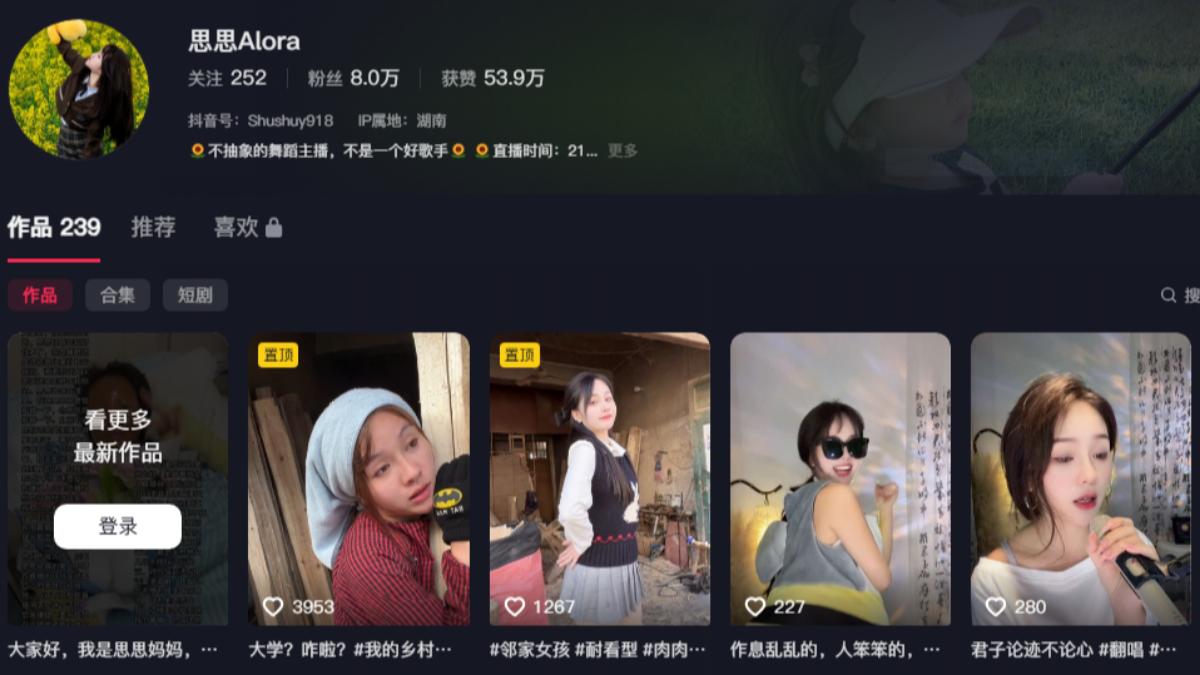 思思的直播資歷逾3年，在抖音上有8萬名粉絲追蹤，她因直播唱歌跳舞聞名。（圖／翻攝自抖音@Shushuy918）