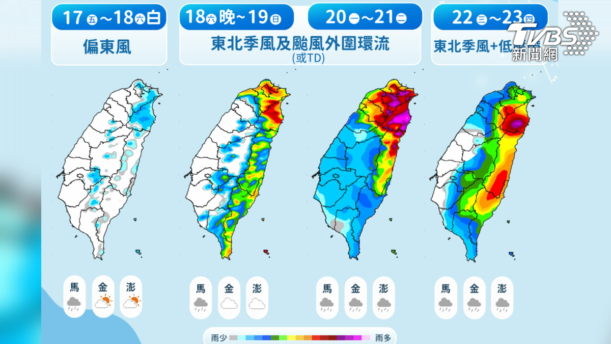 下週一二雨最大。北宜.北花蓮估雨量破200mm。（圖片提供／氣象署）