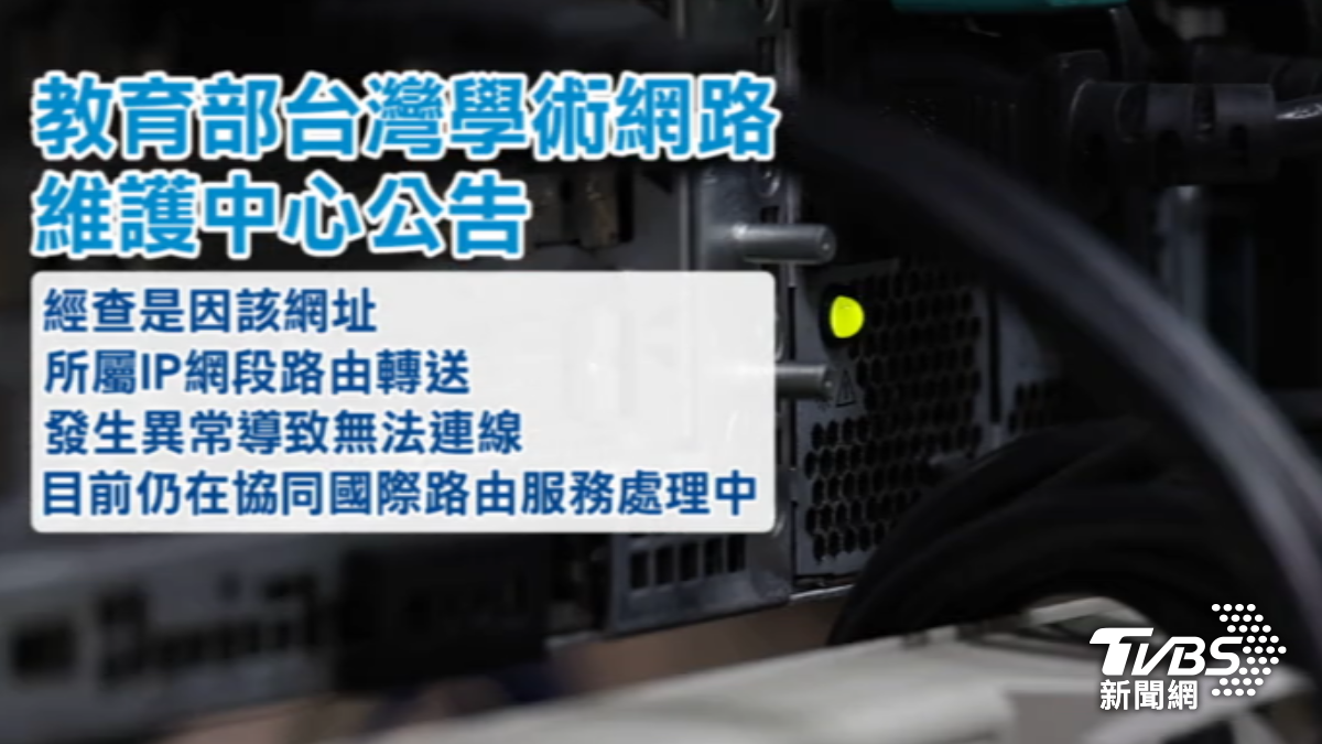 校網路由異常因此無法連上B站。（圖／TVBS）