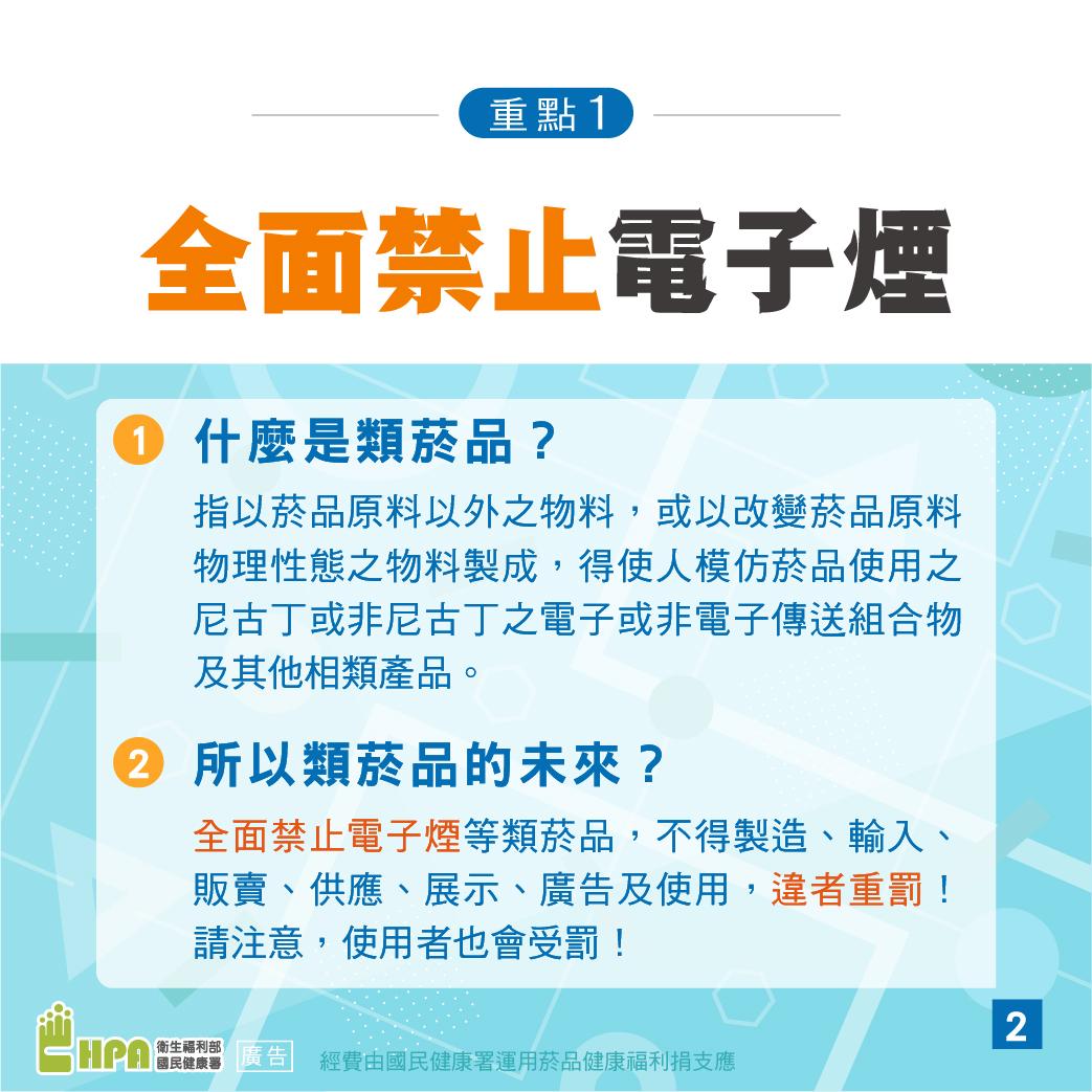 加熱菸開放時間-加熱菸入境-加熱菸-加熱菸合法