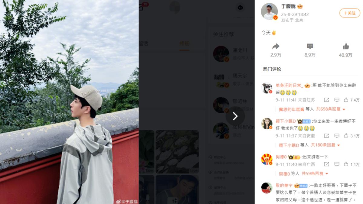 于朦朧最後貼文停在8月29日。（圖／翻攝自于朦朧微博）