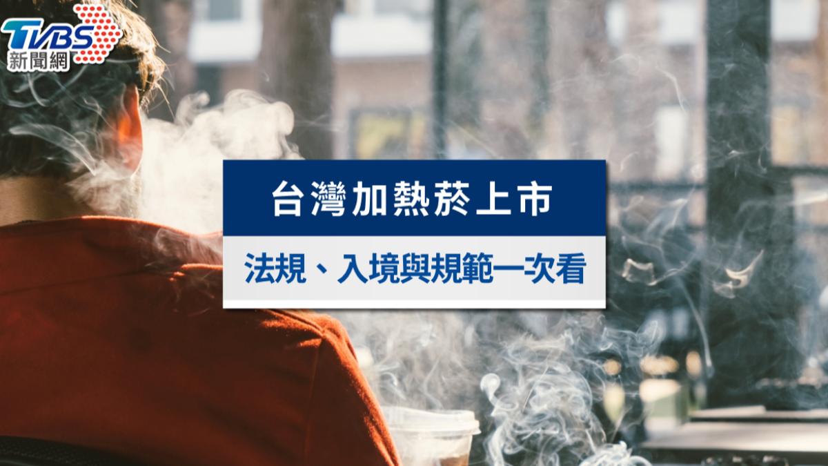 台灣加熱菸上市!開放時間、2026最新入境免稅規定與罰款一次看
