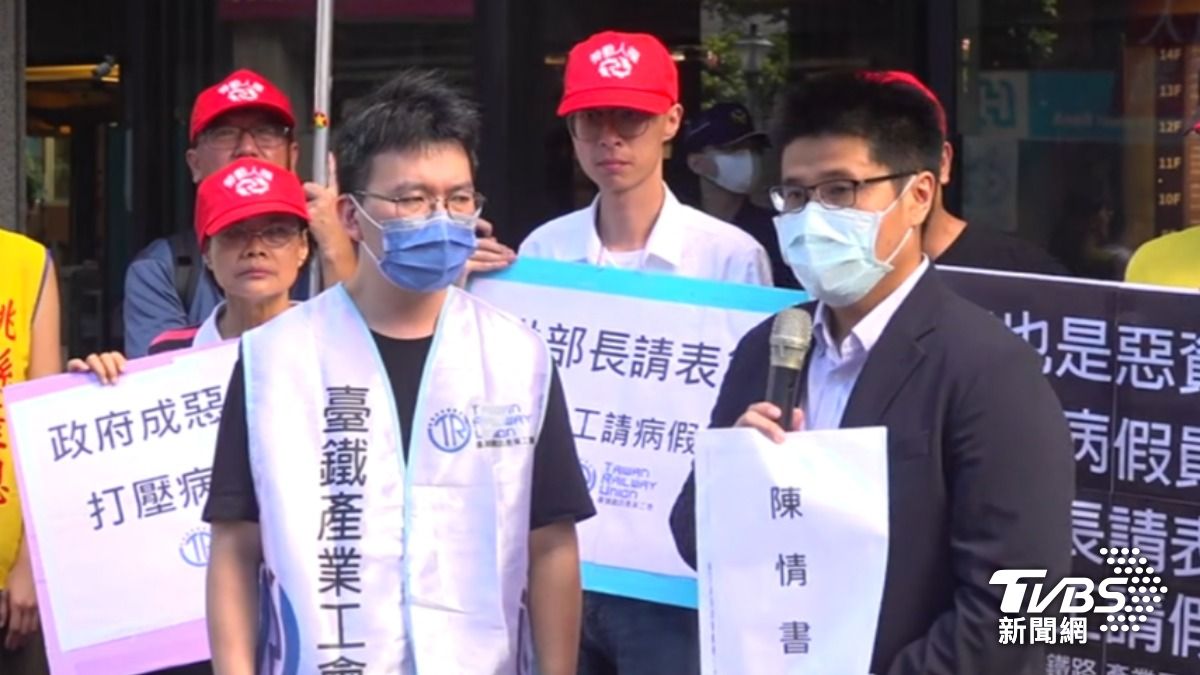 台鐵產業工會等勞團前往勞動部抗議。(圖/TVBS)