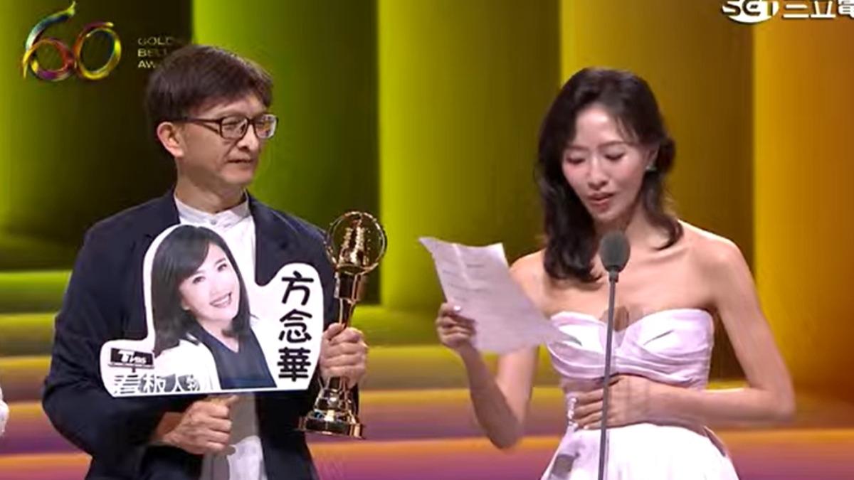 金鐘60／方念華《看板人物》擊敗4對手！　主持16年再添一獎座
