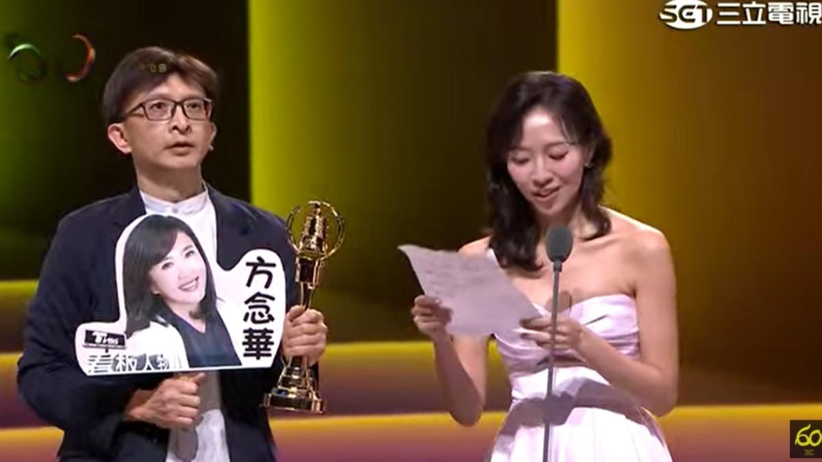 方念華奪下「自然科學及人文紀實節目主持人獎」,同仁楊子毅與應佳臻代為領獎。(圖/翻攝三立)