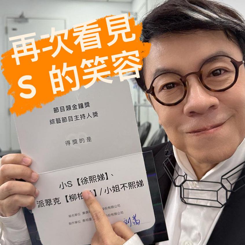蔡康永發文提及小S，吸引萬名粉絲感慨。（圖／翻攝自蔡康永臉書）