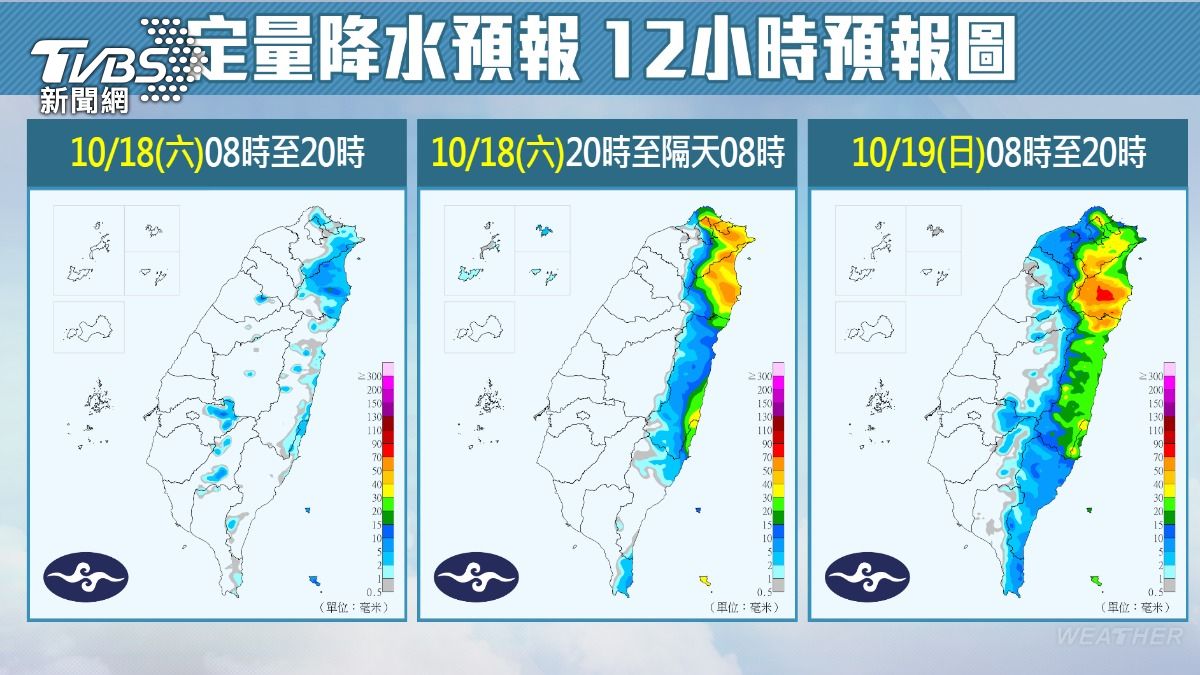 北東民眾未來幾天需慎防強降雨。(圖/TVBS)
