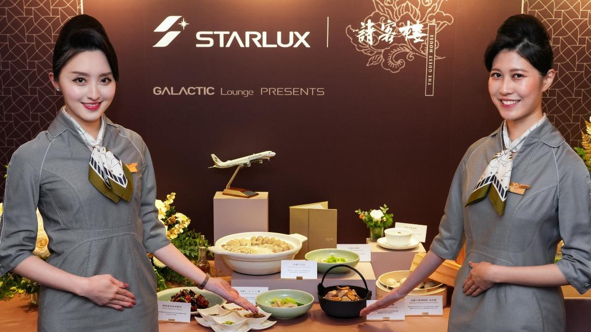星宇貴賓室引進米其林星級餐飲。(圖/星宇提供)