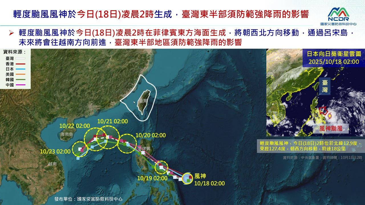 東半部需防範強降雨。(圖/國家災害防救科技中心)