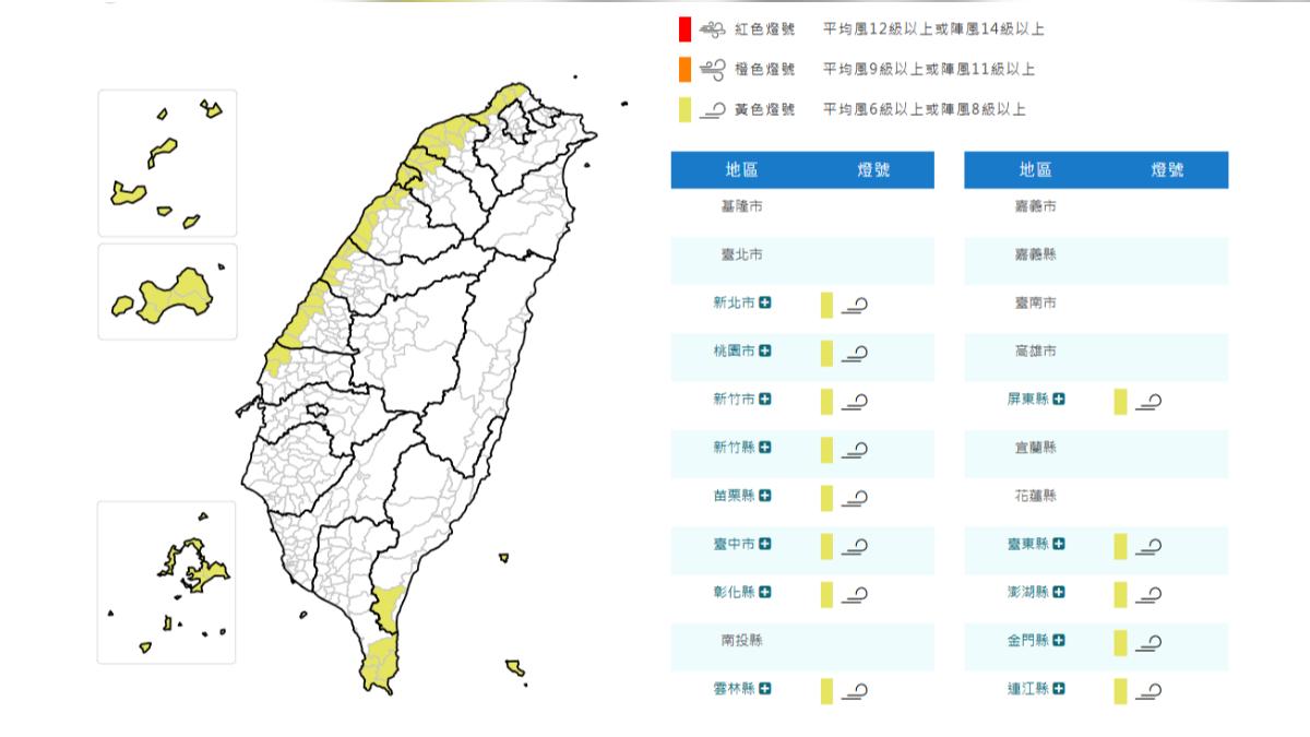 氣象署發陸上強風特報。(圖/中央氣象署)