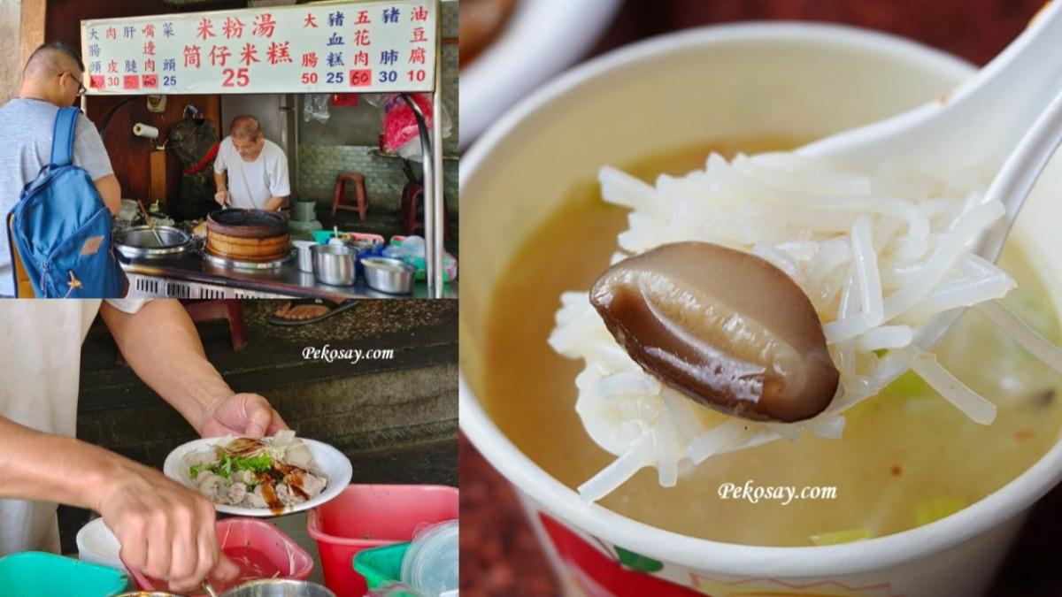 25元的米粉湯,裡面還吃得到香菇,是民眾必吃的銅板價小吃。(圖/翻攝自PEKO のSimple Life部落格)