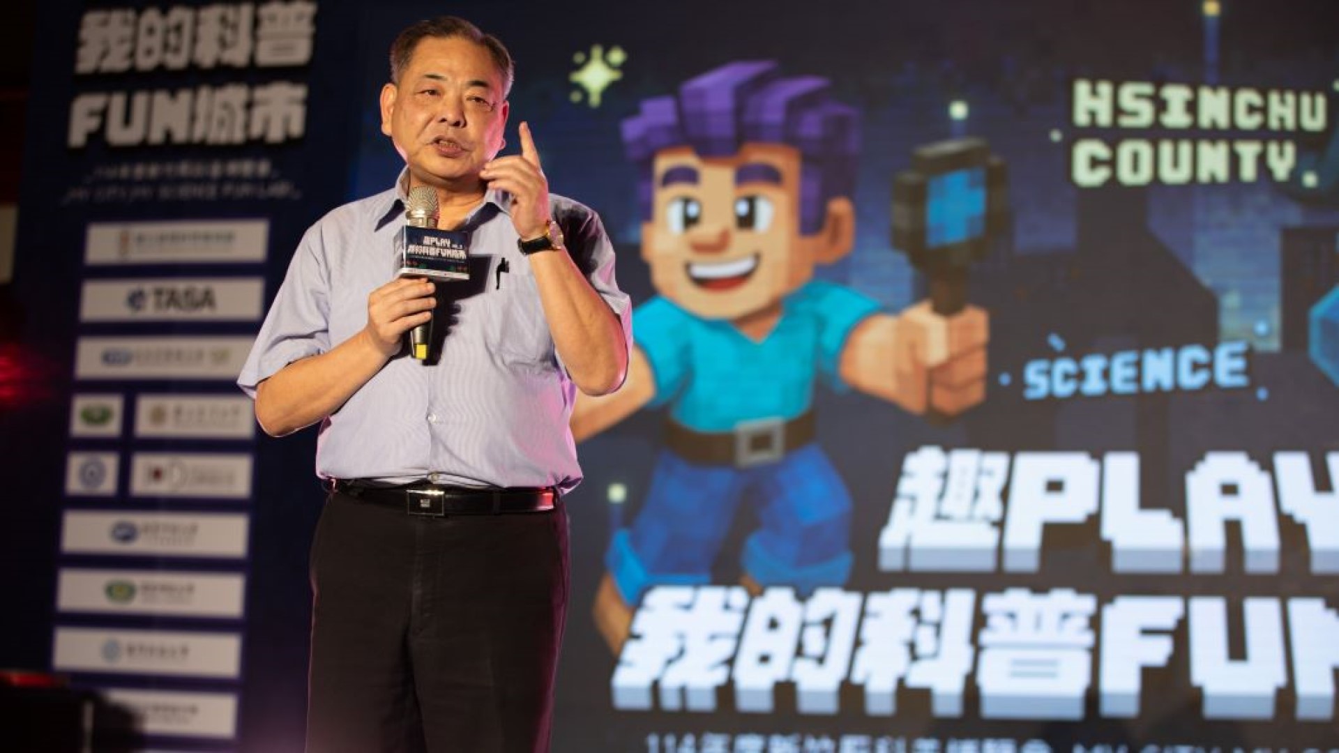 ▲新竹縣科普博覽會盛大開幕,副縣長陳見賢致詞。(圖片來源:新竹縣政府)