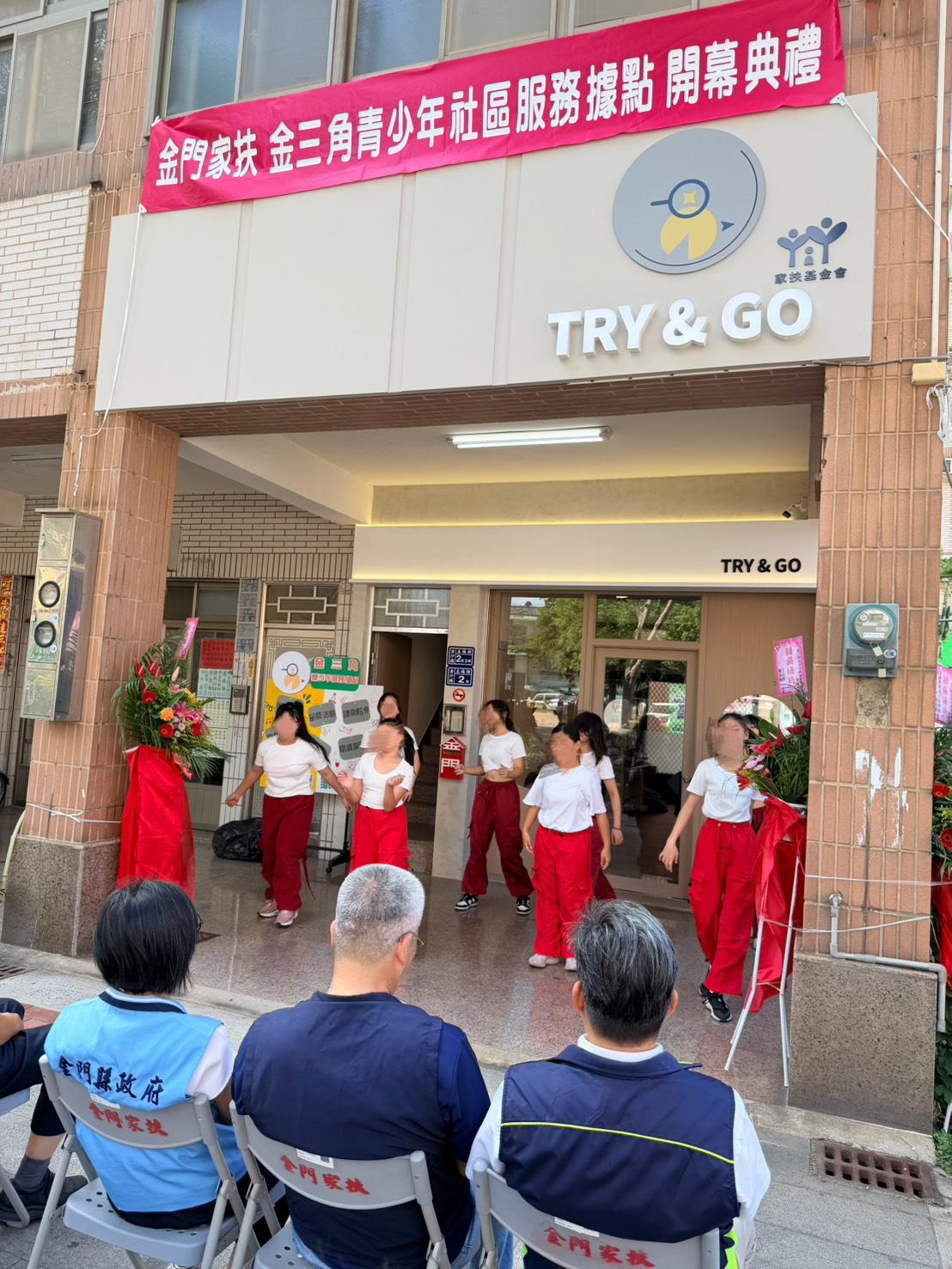 青少年舞蹈社團於開幕典禮帶來精彩表演。(圖/金門家扶提供)