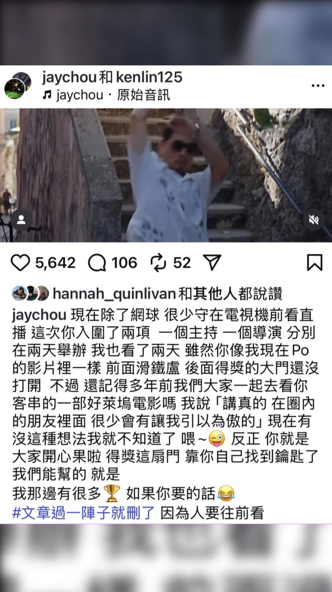 周董曬出阿Ken錄製《周遊記》慘摔片段,幽默替好友打氣。(圖/翻攝自周杰倫IG)
