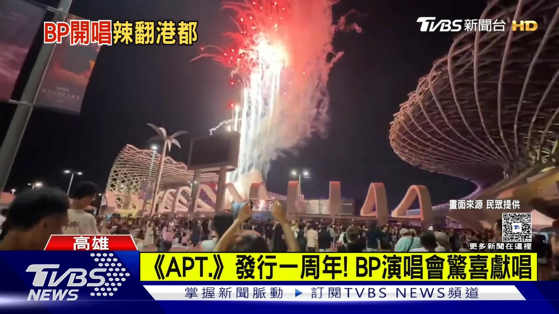 高雄演唱會煙火噴不停。(圖/TVBS)