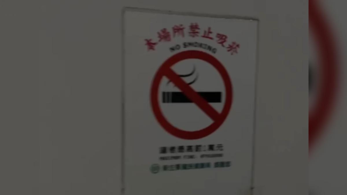 冷藏室門外就貼有禁菸標誌。(圖/翻攝自記者爆料網)