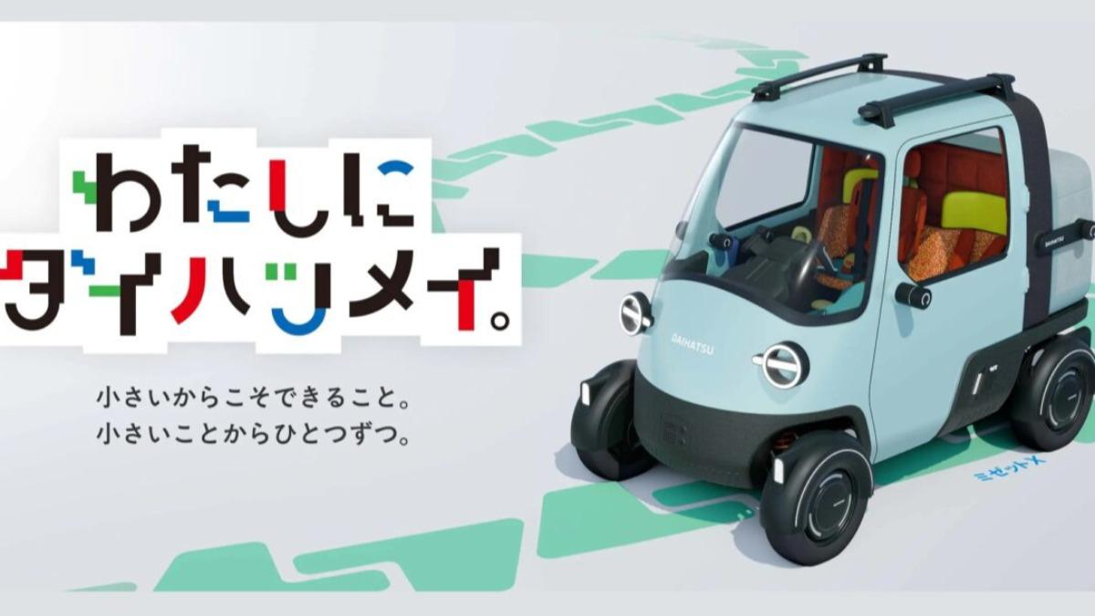 Daihatsu Midget X以「多用途」與「模組化」設計,可依照使用需求打造不同版本。(圖/Daihatsu)