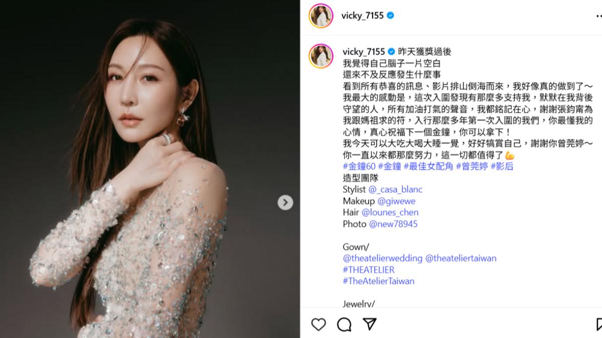 曾莞婷曝張鈞甯貼心小禮物。(圖/翻攝自IG)