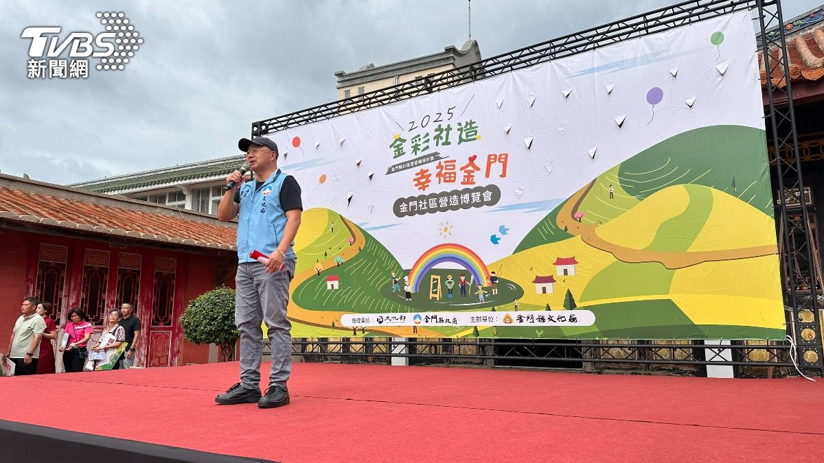 金門縣文化局長陳榮昌肯定各個社區這一年的努力結晶。(圖/程子奕攝)