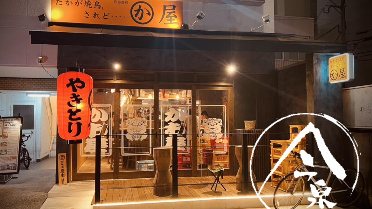 福岡這間居酒屋5星評論爆多「全是台灣人」 網揪共同點笑了