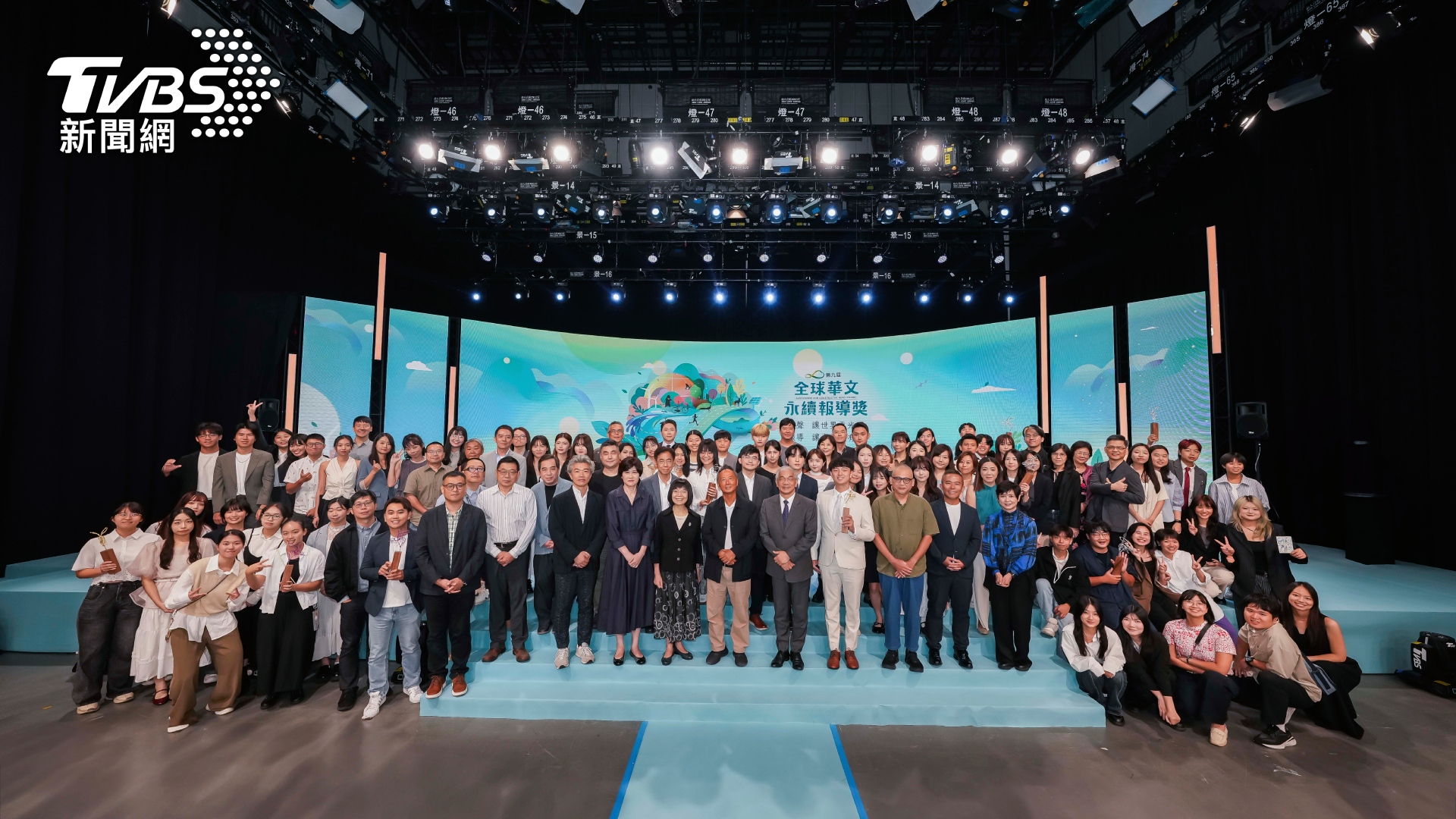 《第九屆全球華文永續報導獎》42組獲獎作品公布 引領建設性新聞永續未來