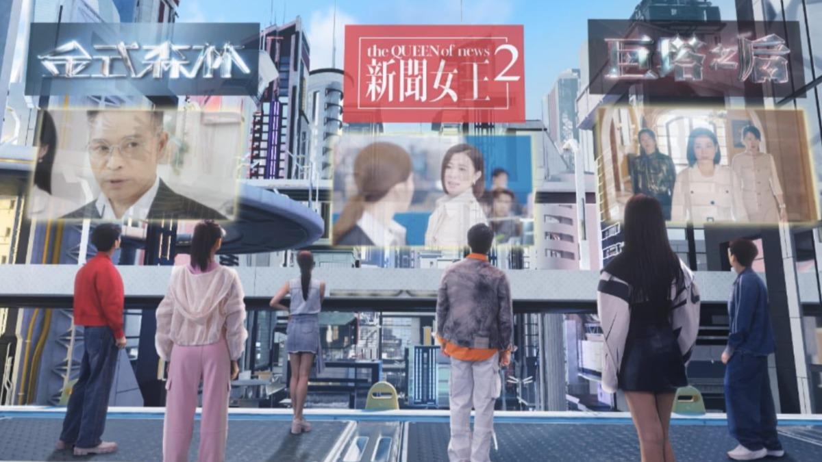 6大新星,帶領觀眾遊走於現實與虛擬之間的場景。(圖/翻攝自TVB臉書)