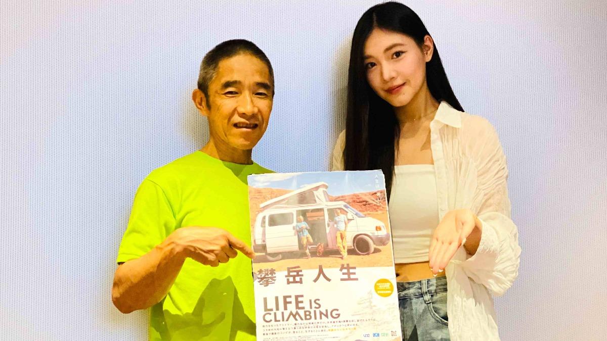 「攀岩之神」小林幸一郎抵台直奔八方雲集! 與最美星二代相見歡