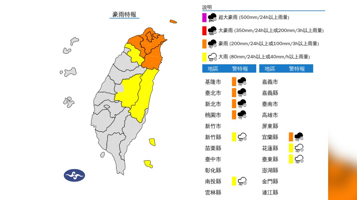 新北防大豪雨 北北基桃宜有大雨或豪雨