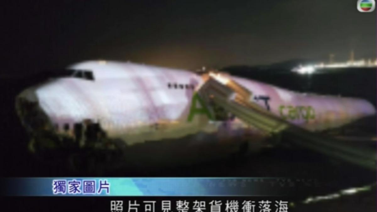 港媒TVB曝光該貨機發生事故照片。(圖/翻攝香港TVB畫面)