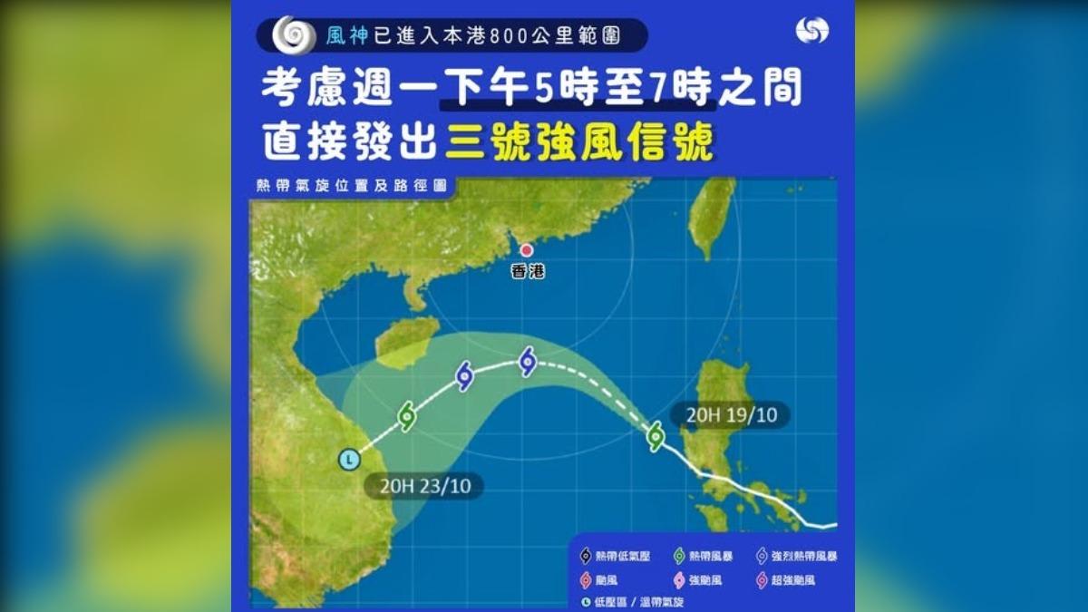 風神颱風逼近!香港今擬發「三號強風信號」 沿岸地區恐淹水