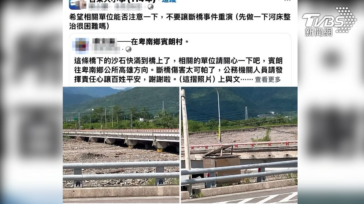 台東網友於在地臉書社團貼文擔憂斷橋事件重演。(圖/翻攝自臉書社團台東大小事114)