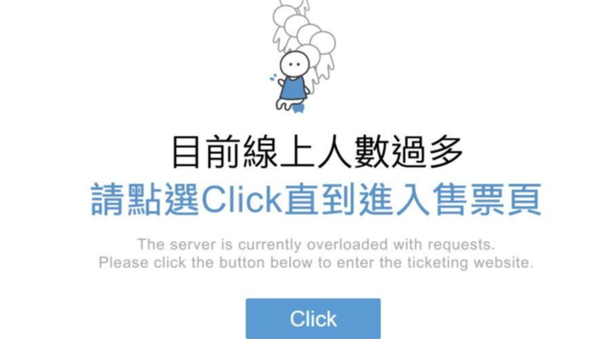 奇美博物館官網出現當機情形，引發許多購票民眾哀號。（圖／翻攝自奇美博物館臉書）