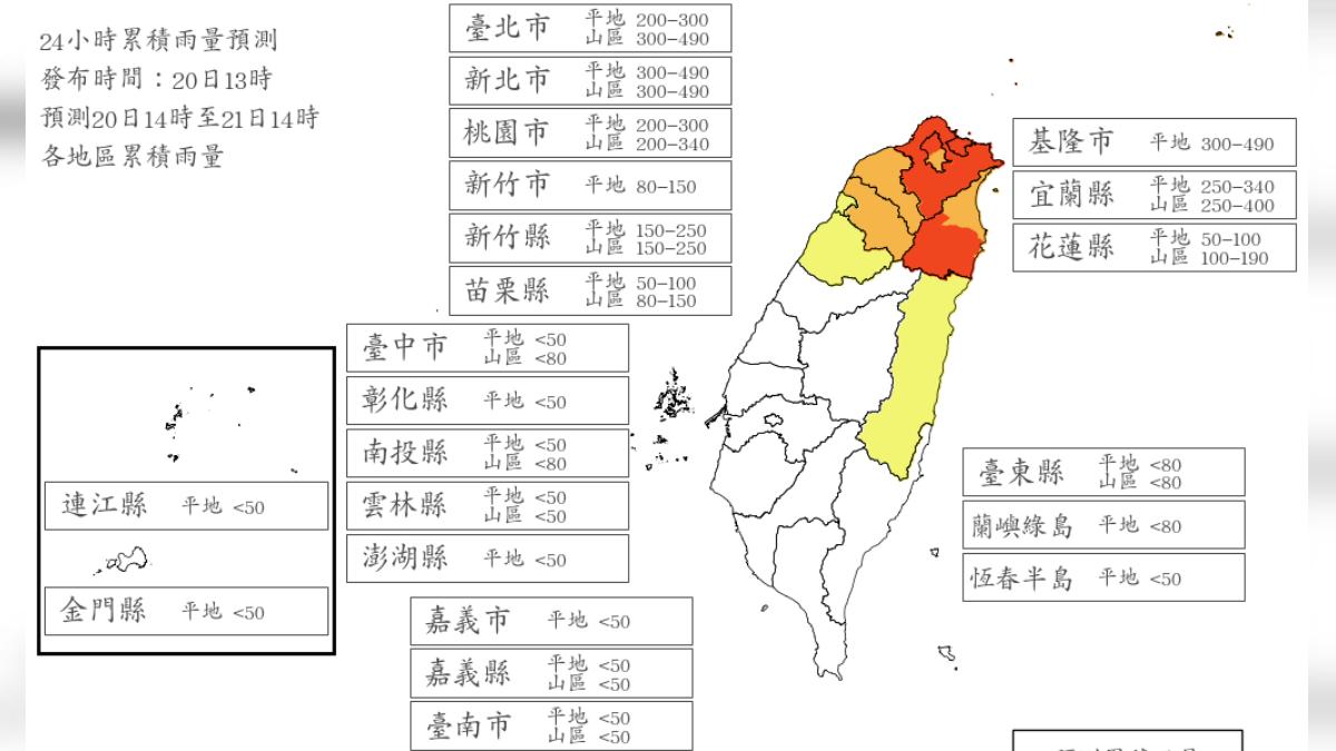 天氣/氣象署:6縣市雨量達停班課標準 北北基桃都在內