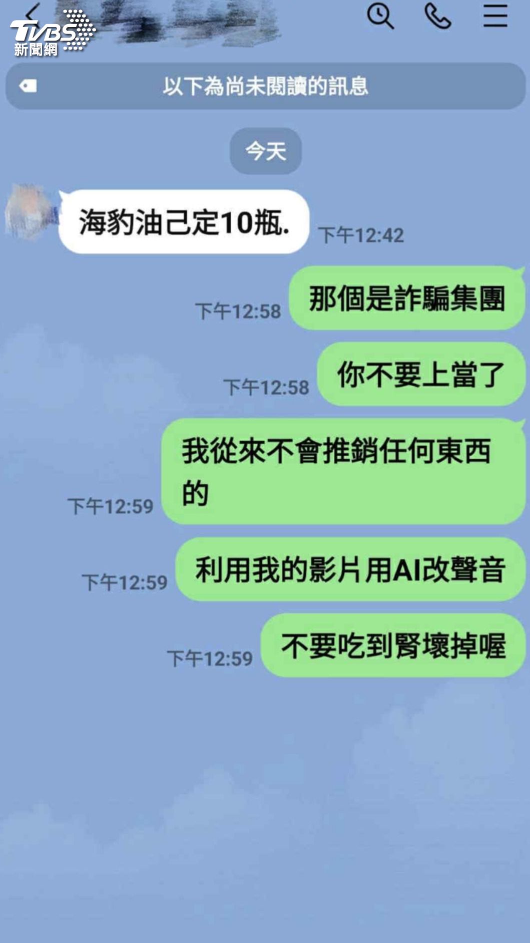 吊車大王遭冒用賣海豹油,百人受騙報警。(圖/胡漢龑提供)