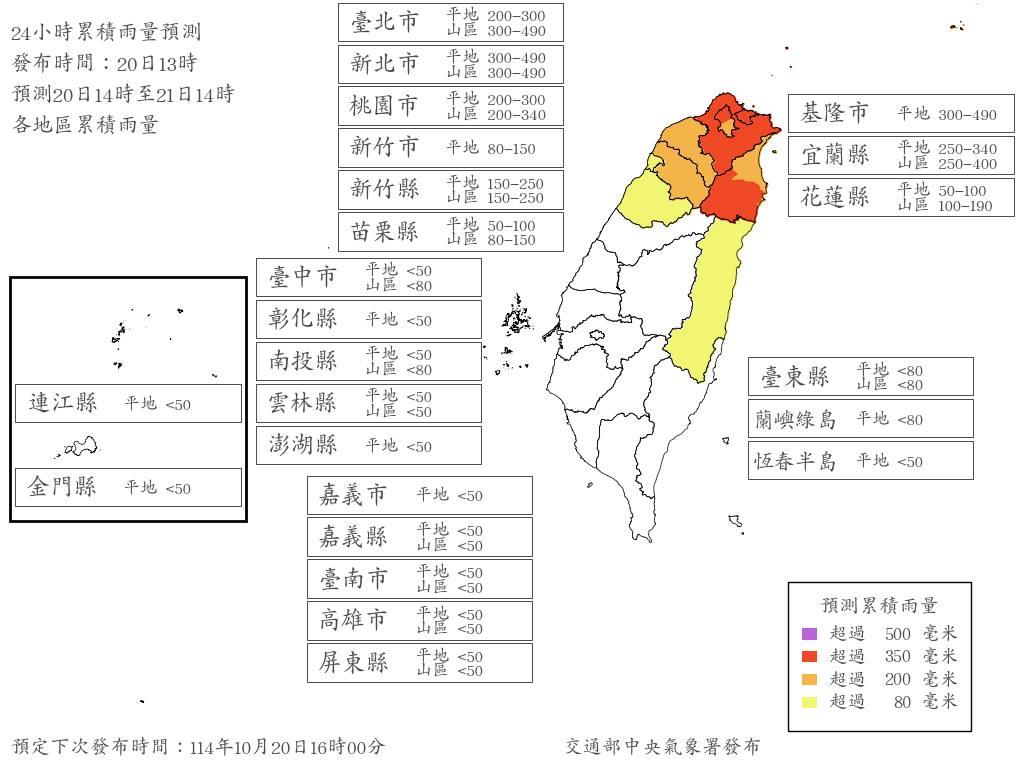 台北市、新北市、基隆市、宜蘭縣山區、桃園市山區降雨量達停班課標準。(圖/氣象署)