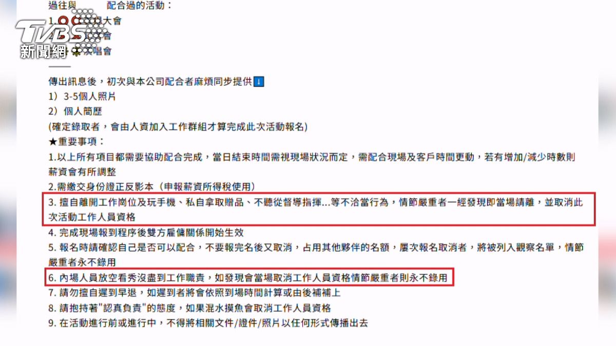 承辦廠商許小姐表示，這些都是詐騙者慣用的手法。(圖／TVBS)  