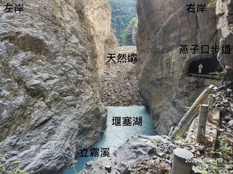 太魯閣燕子口堰塞湖於10月17日即時影像。(圖/取自太魯閣燕子口堰塞湖應變紀實)
