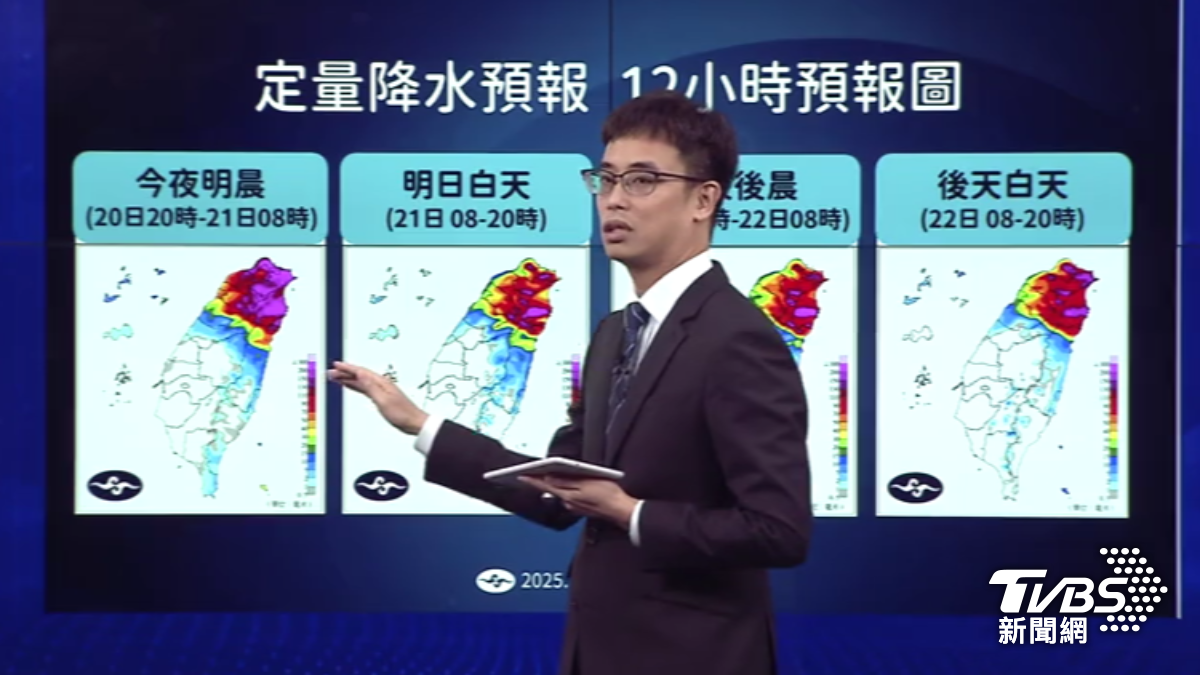 氣象署提醒週一到週二雨勢。(圖/TVBS)
