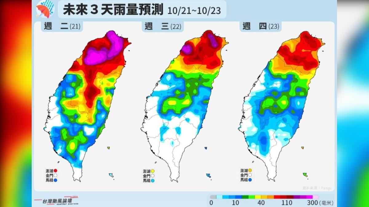 天氣/暴雨還沒完!北台未來3天「一片紫紅」 專家示警:恐下到連假