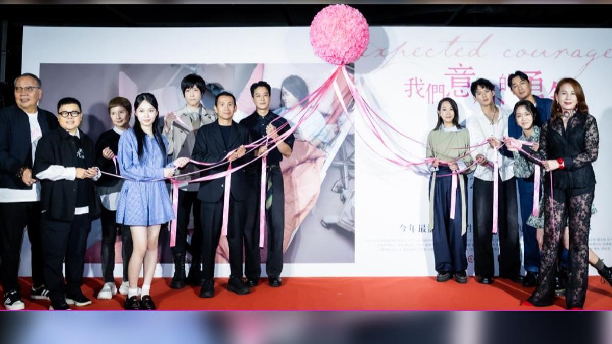 感人電影《我們意外的勇氣》首映會眾星雲集。(圖/壹壹喜喜電影提供)