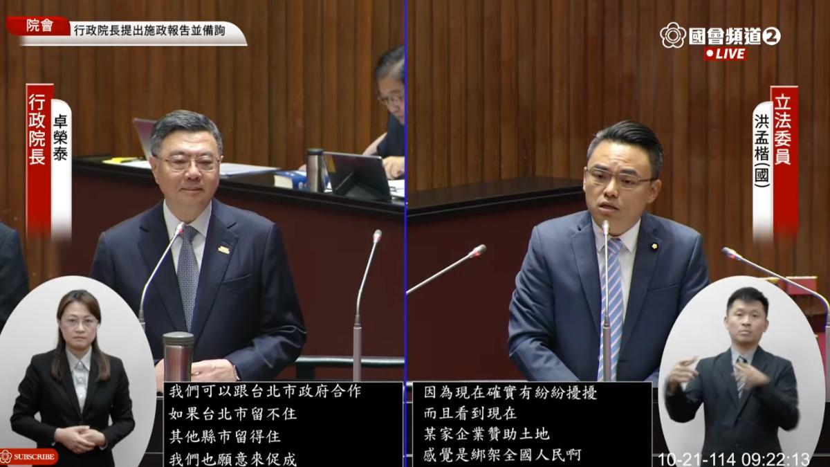 效法新加坡!洪孟楷拋「鞭刑打詐」 卓揆:社會意見仍對立