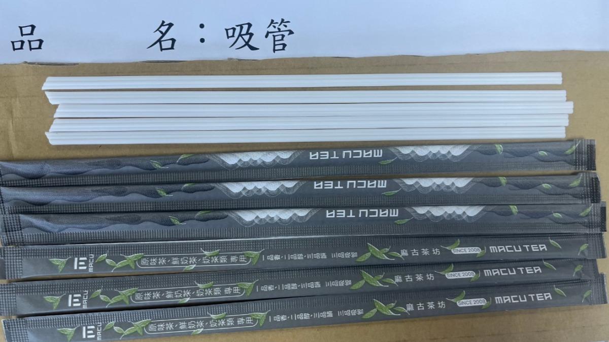 麻古茶坊進口「中國吸管」出包 遭驗出塑料殘渣超標