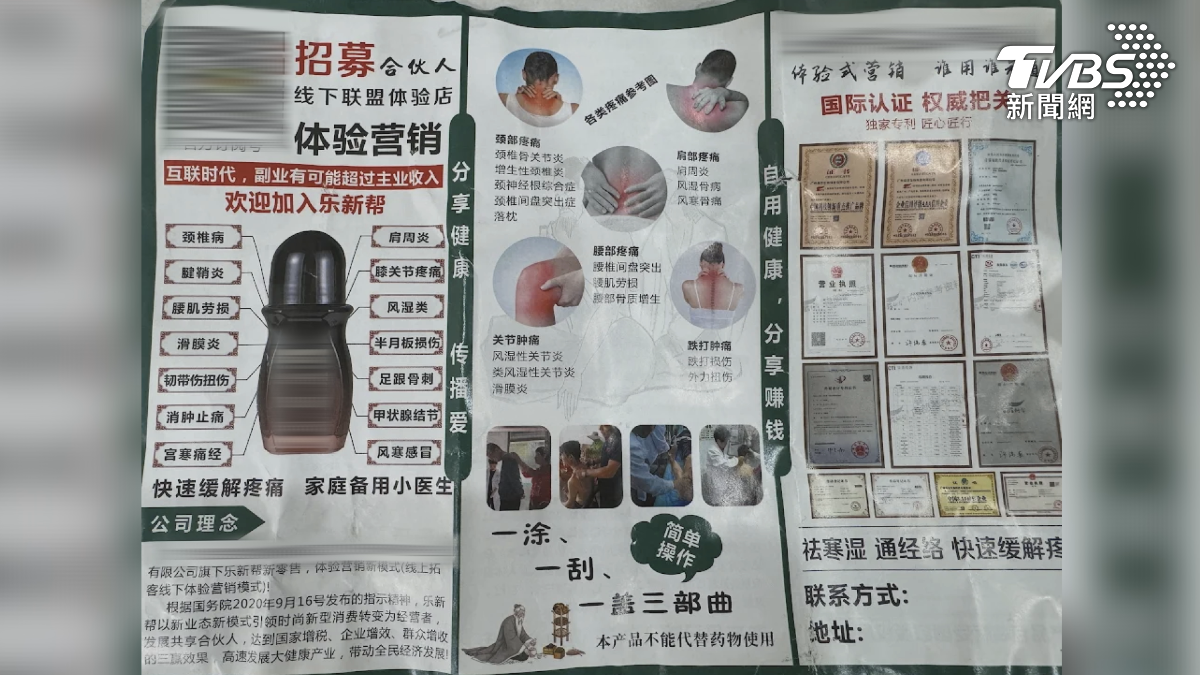 簡體字DM推銷養生課程,主打創業學理療,標榜自用健康分享賺錢,被質疑是陸版老鼠會滲入台灣(圖/TVBS)