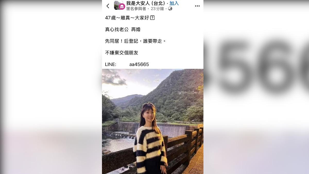 高嘉瑜遭盜圖徵婚「47歲、離異」　怒喊：還沒滿！
