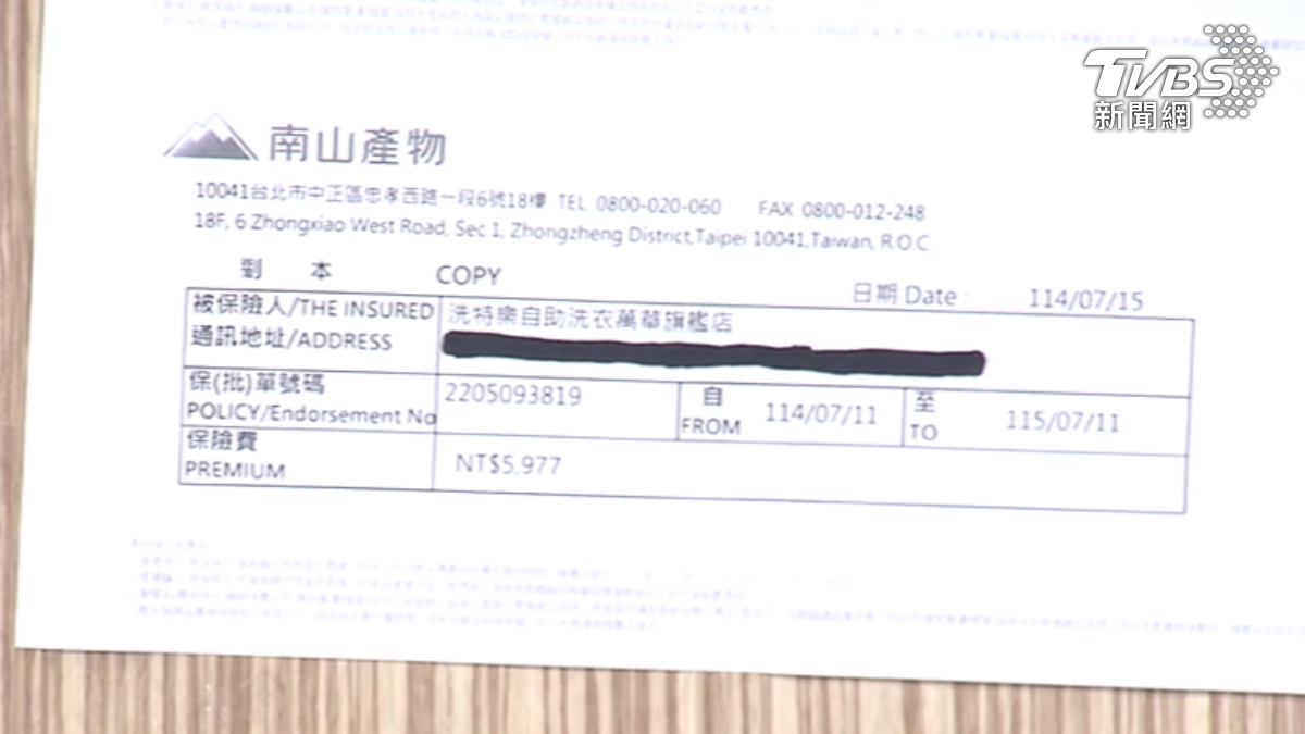 「遮蓋」張貼保單繳費收據,業者仍憂個資外洩 。(圖/TVBS)