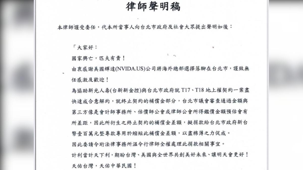 律師聲明稿。（圖／翻攝游淑慧臉書）