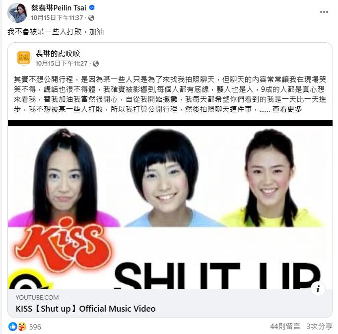 裴琳發文分享擺攤心情，表示「不會被某些人打敗」。（圖／翻攝自裴琳臉書）