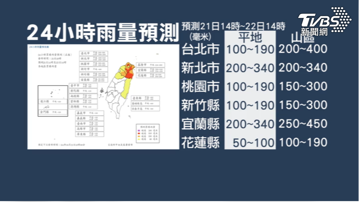 24小時雨量預測! 台北山區和宜蘭山區破400mm。(圖/TVBS)
