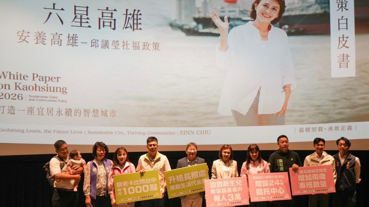 有意角逐高雄市長的民進黨立委邱議瑩今拋出育兒政策。（圖／邱議瑩辦公室提供）