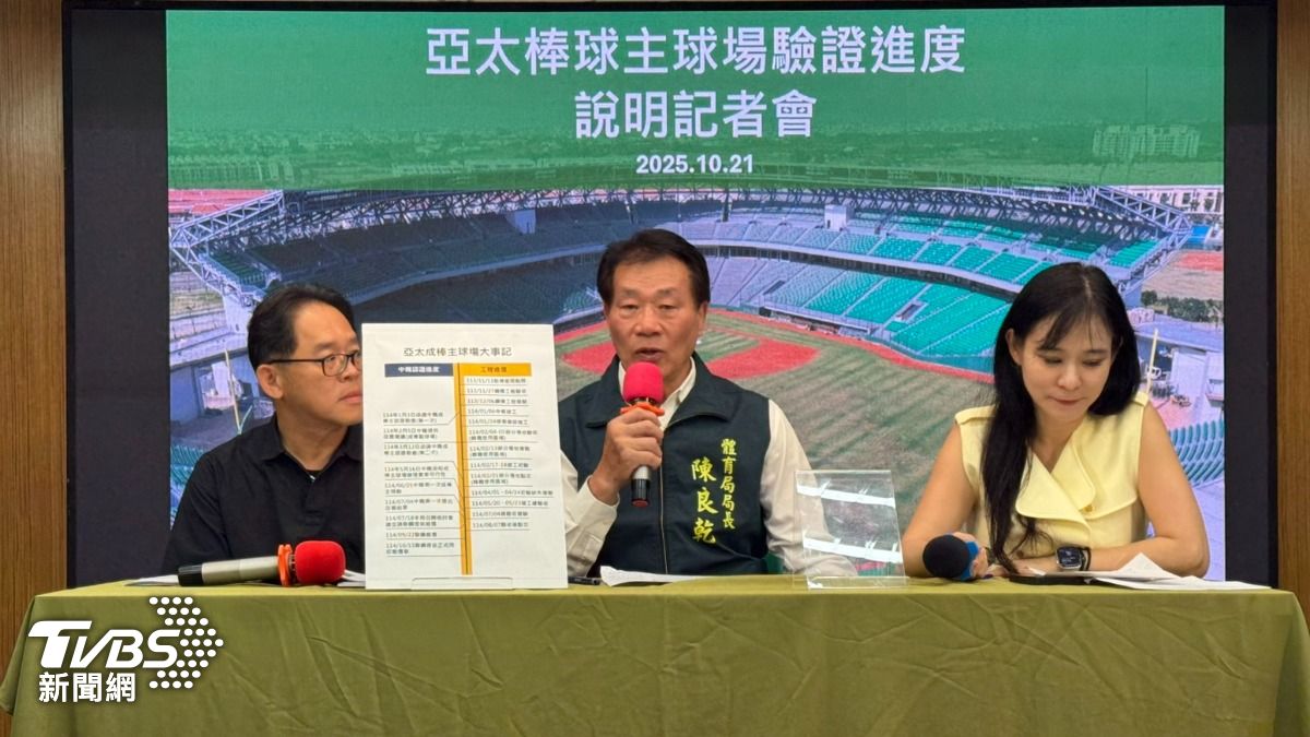 台南市政府體育局召開說明會。（圖／TVBS）